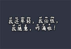 甜蜜聊邀请码多少
